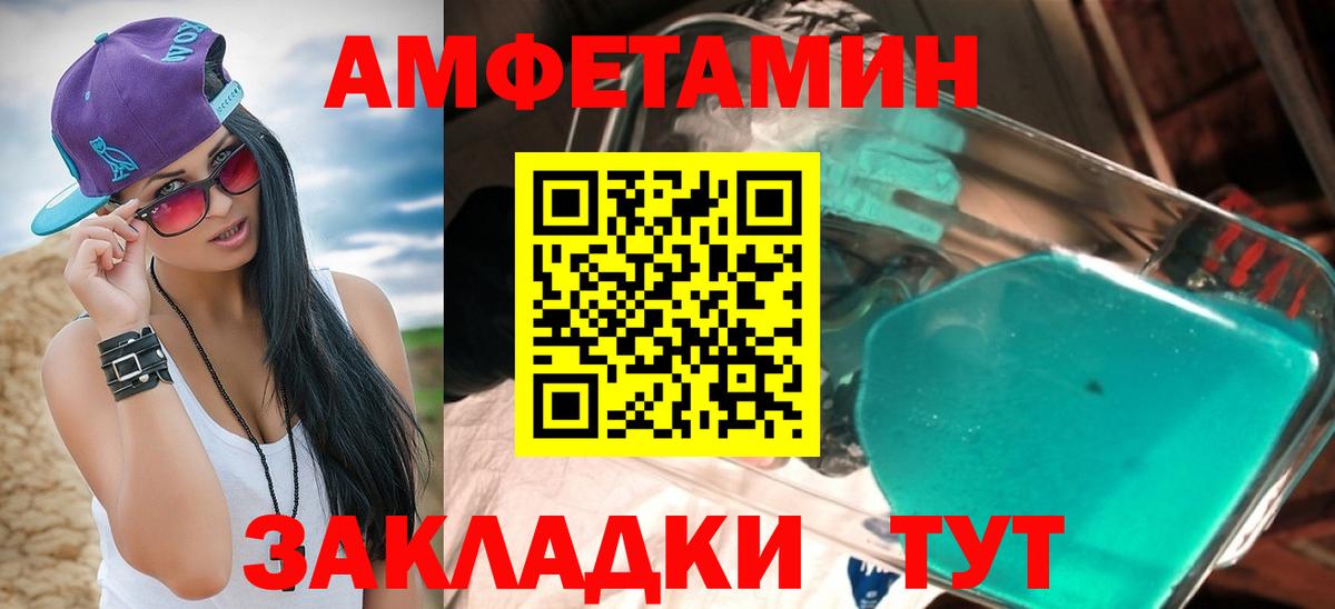 АМФЕТАМИН Premium Нефтеюганск