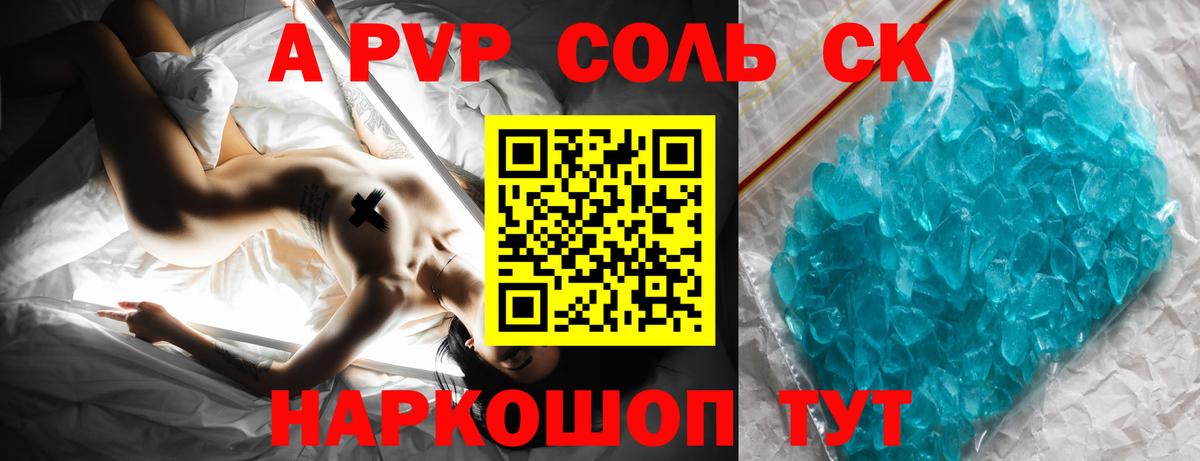 Alpha-PVP крисы CK  A-PVP Соль  Вход с VPN  Нефтеюганск  А ПВП VHQ 