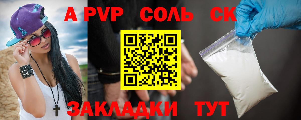 А ПВП VHQ Нефтеюганск