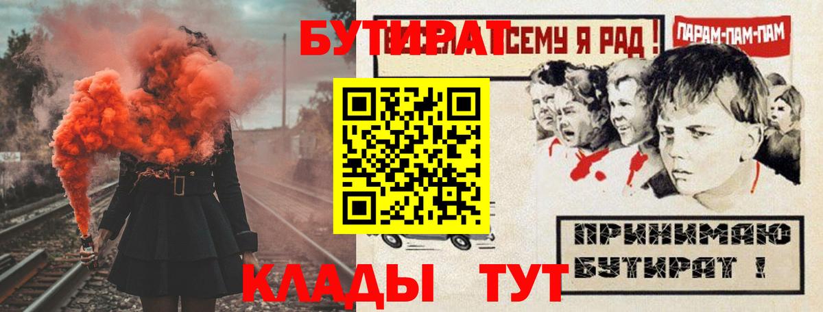 Нефтеюганск  Бутират жидкий экстази  Бутират  Вход с VPN 