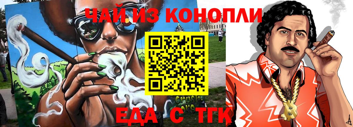 Cannafood конопля Нефтеюганск