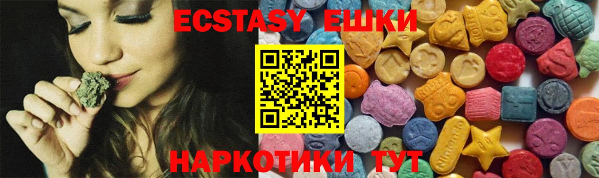 ЭКСТАЗИ 280мг  Ecstasy бентли  Вход с VPN  ЭКСТАЗИ  Нефтеюганск 