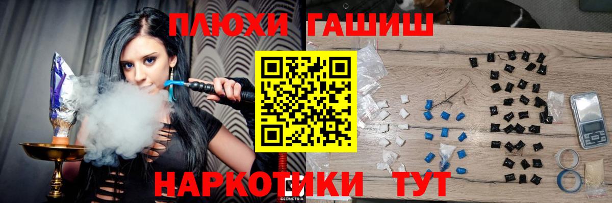 ГАШИШ Изолятор Нефтеюганск