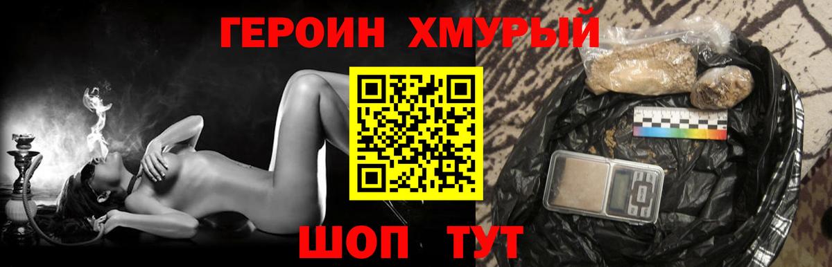 Нефтеюганск  ГЕРОИН Афган  Вход с VPN 