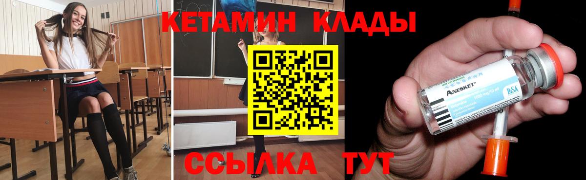 Кетамин VHQ  Вход с VPN  блэк спрут зеркало  Нефтеюганск 