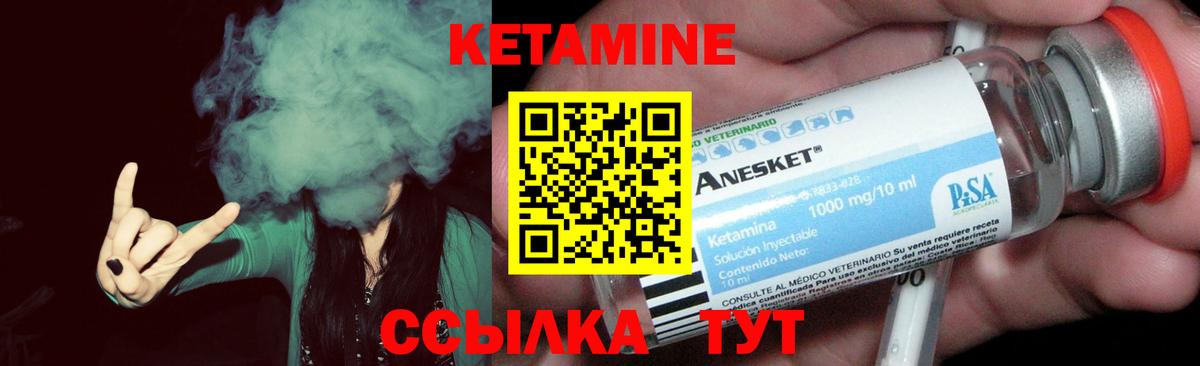 КЕТАМИН VHQ Нефтеюганск
