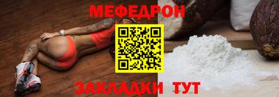 меф VHQ Старая Купавна