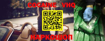 меф VHQ Старая Купавна
