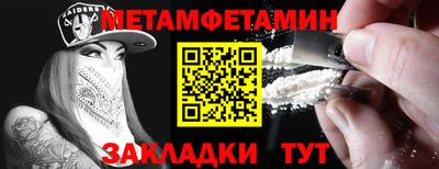мет Ставрополь
