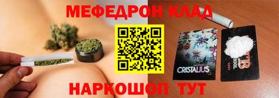 меф VHQ Старая Купавна