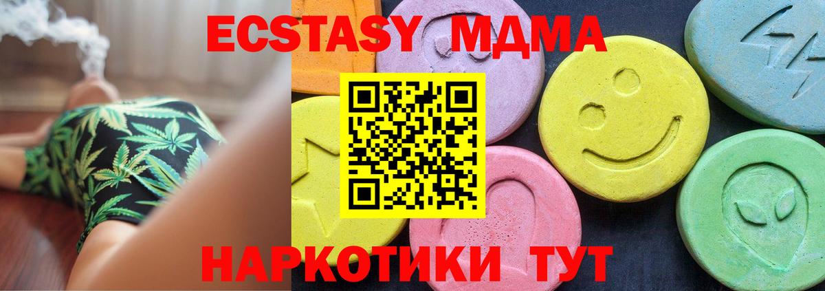 Нефтеюганск  МДМА Molly  Вход с VPN  МДМА  МДМА молли 