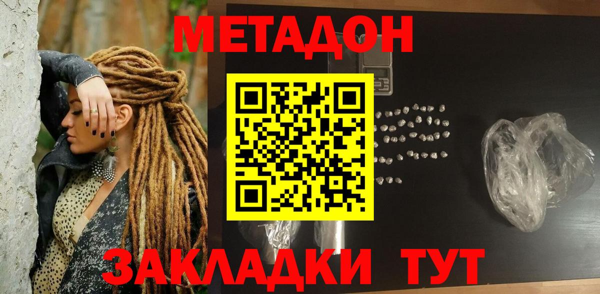 Нефтеюганск  МЕТАДОН кристалл  Метадон кристалл  мега вход  Вход с VPN 
