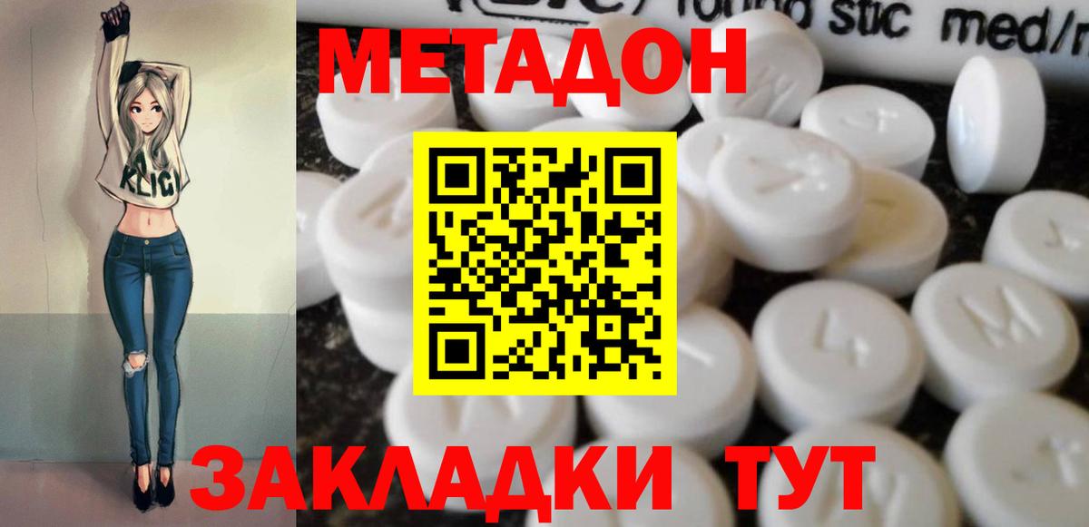 Метадон кристалл Нефтеюганск
