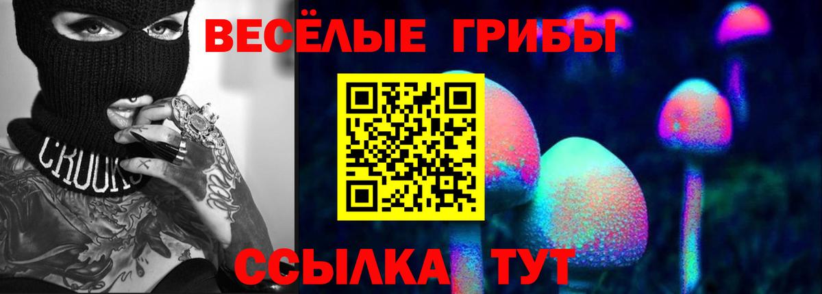 Галлюциногенные грибы ЛСД  Вход с VPN  Псилоцибиновые грибы GOLDEN TEACHER  Нефтеюганск 
